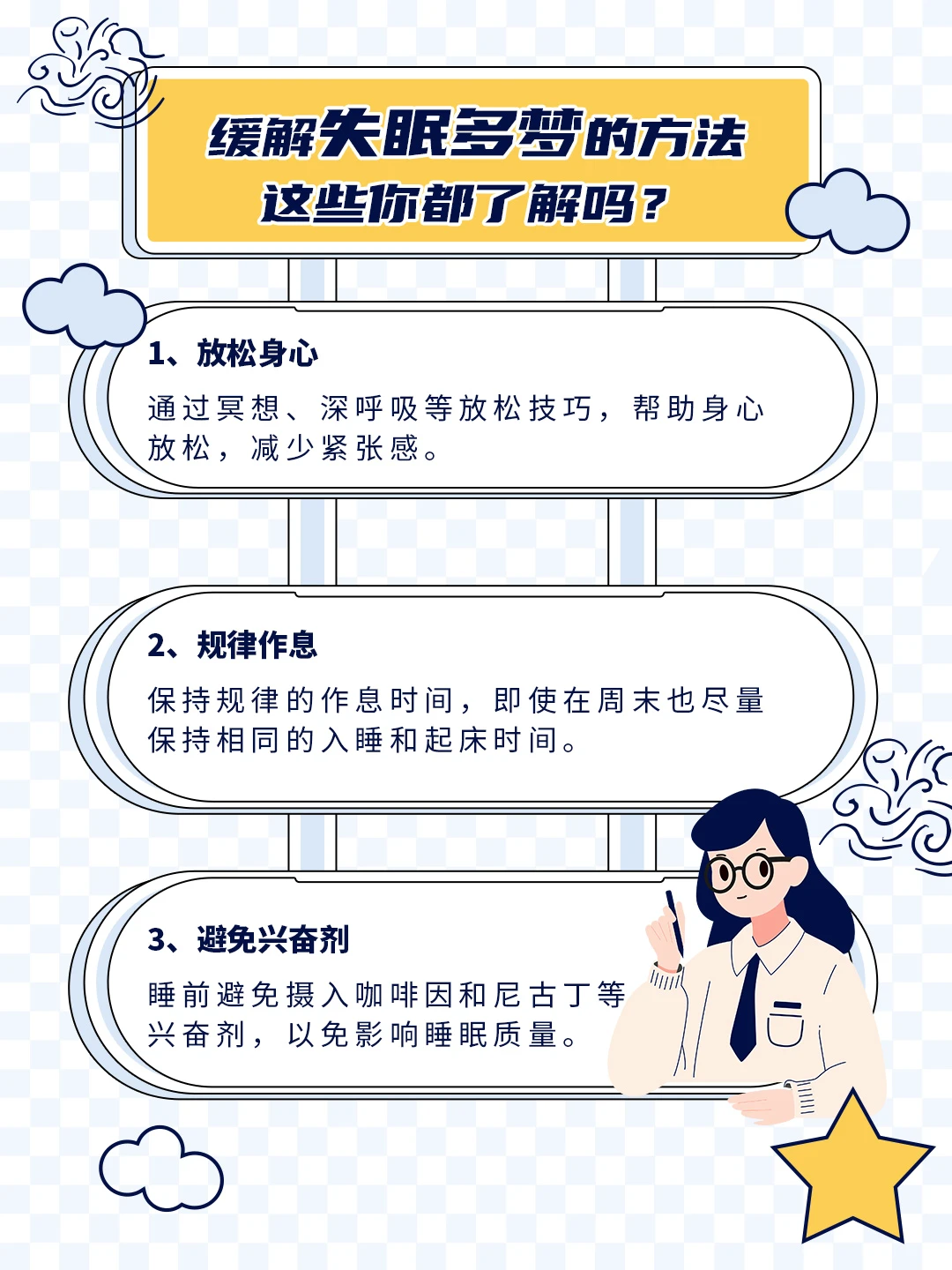 制定篮球交流计划以促进个人技能发展的方法_1